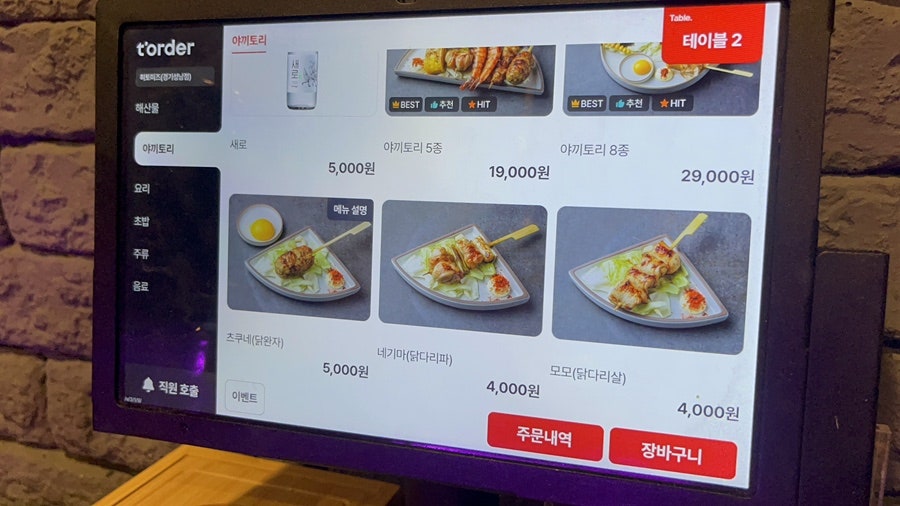히토미즈 사진 5
