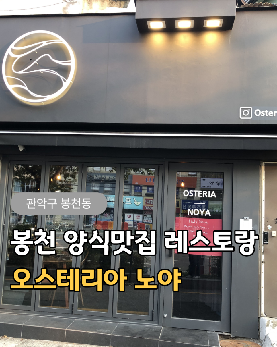 오스테리아 노야 사진 1