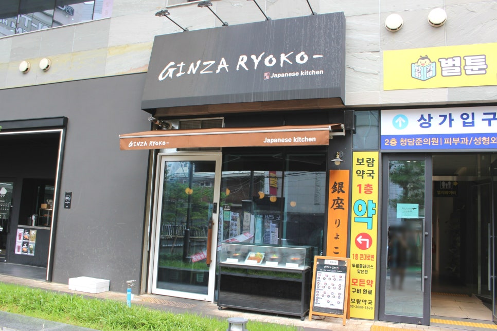 긴자료코 상봉점 사진 5