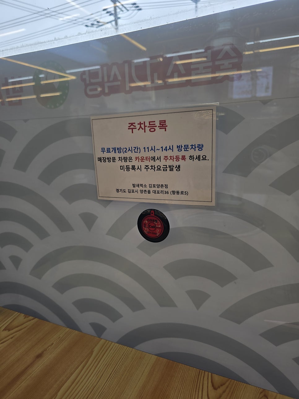 밤새먹소 김포양촌점 사진 2