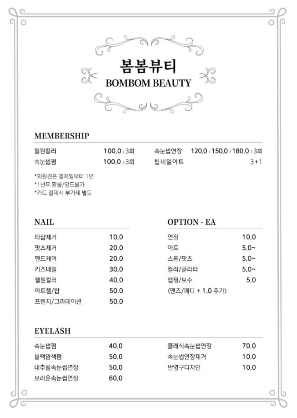 봄봄뷰티 사진 1
