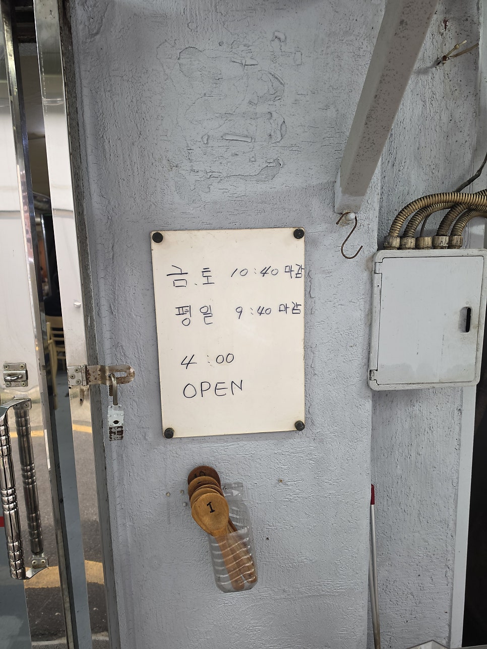 뚱보집 사진 3