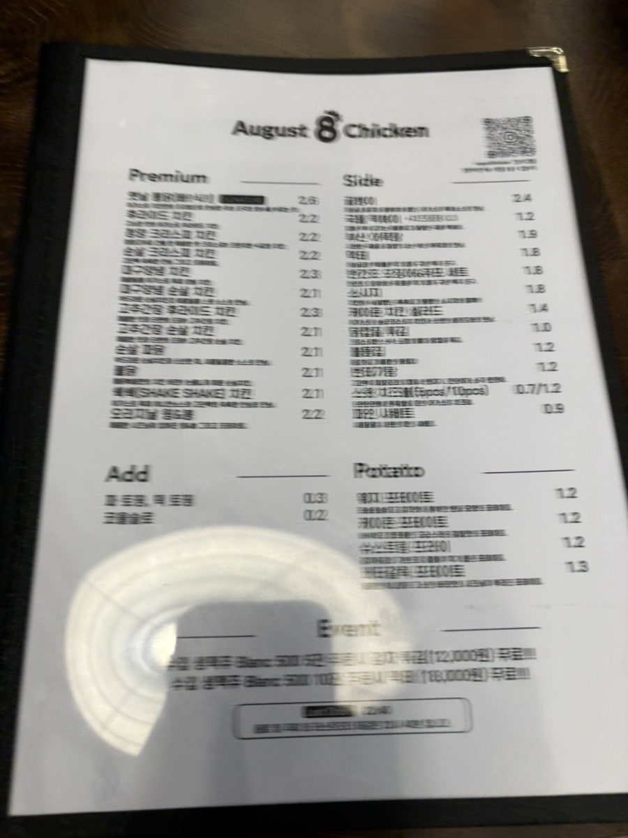 어거스트치킨 송도퍼스트파크점 사진 5