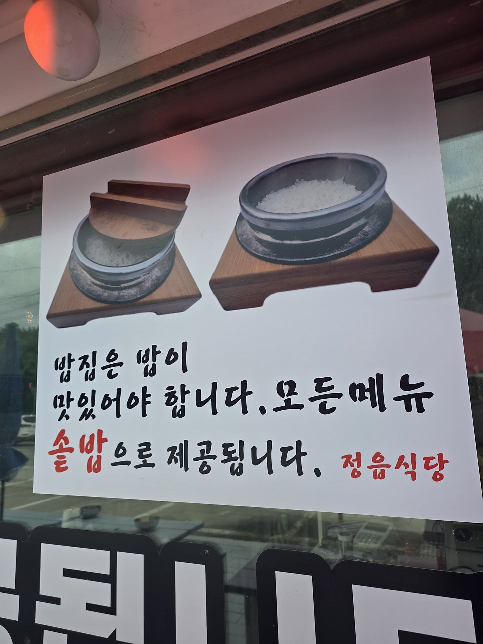정읍식당 사진 5
