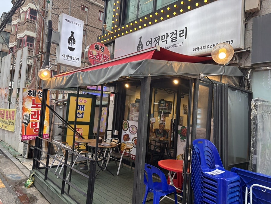 여정막걸리 사진 1