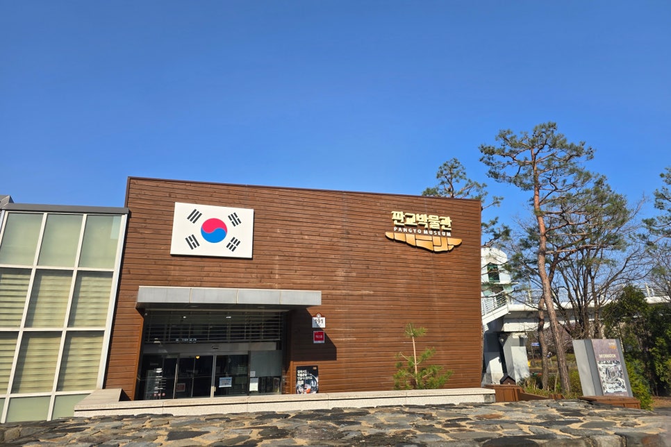 판교박물관 사진 3