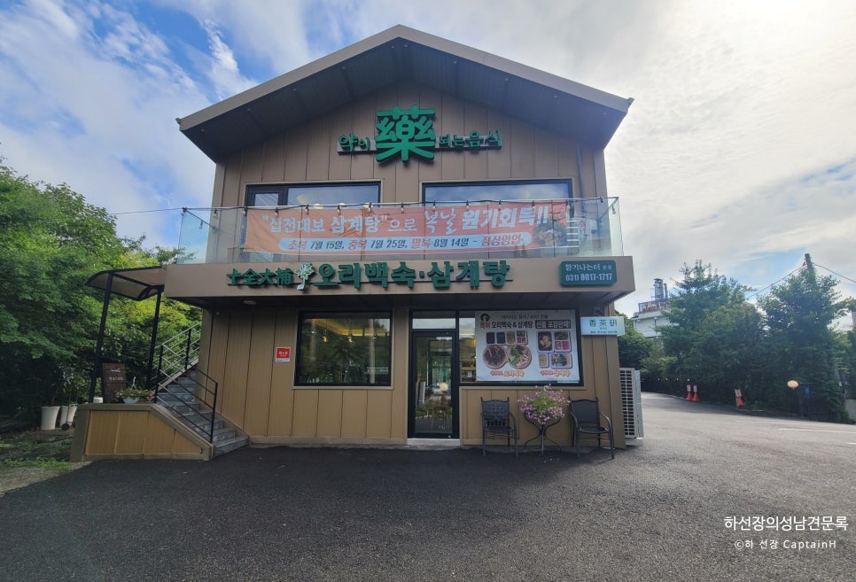 향기나는터 사진 2
