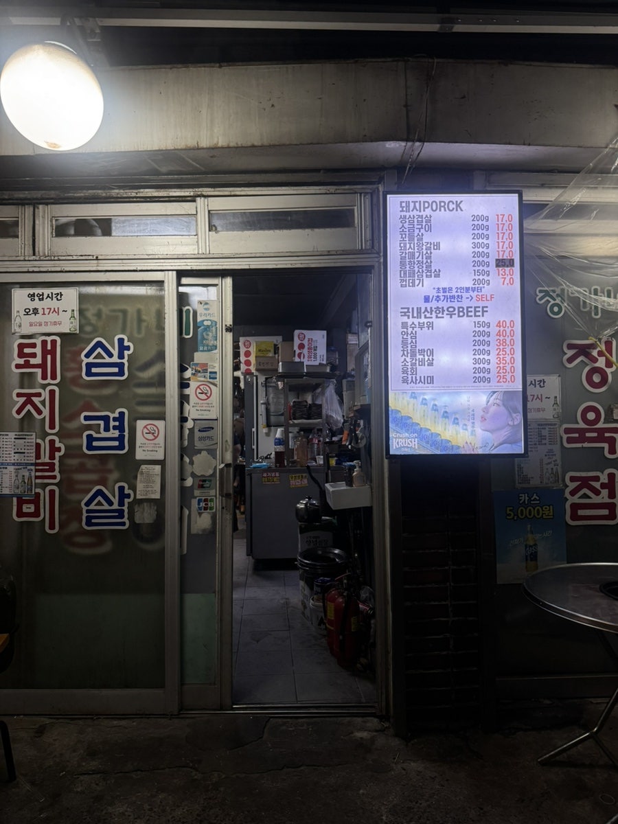 정가네정육식당 사진 2
