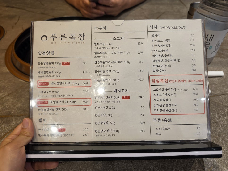 푸른목장 사진 6
