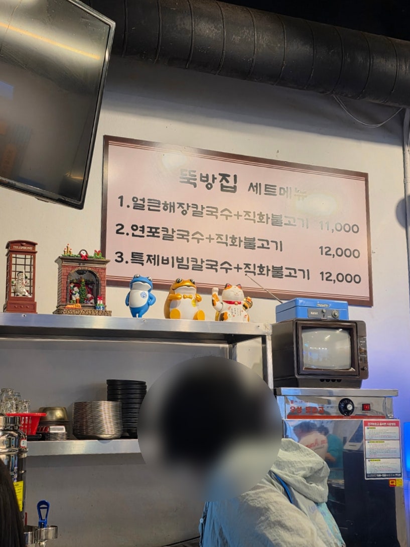 뚝방집 사진 6