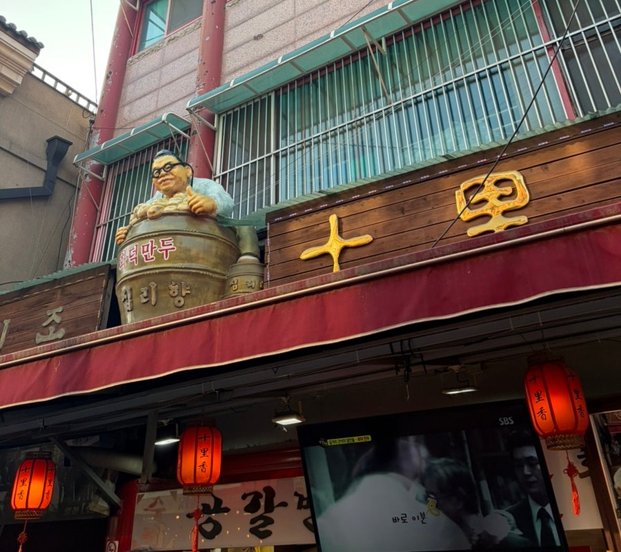 십리향 사진 1