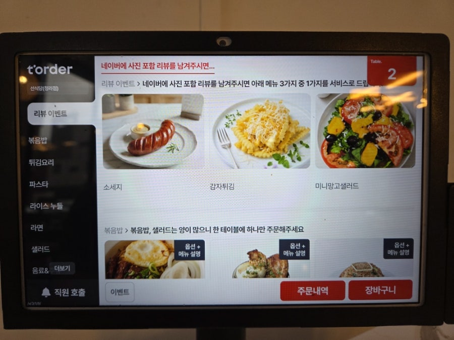 선식당 청라점 사진 5