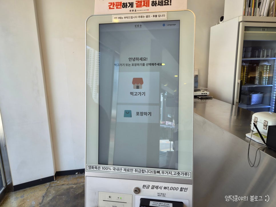 영화옥 사진 2