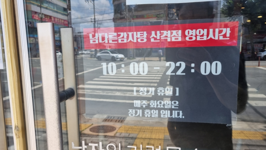 남다른감자탕 대구산격점 사진 2