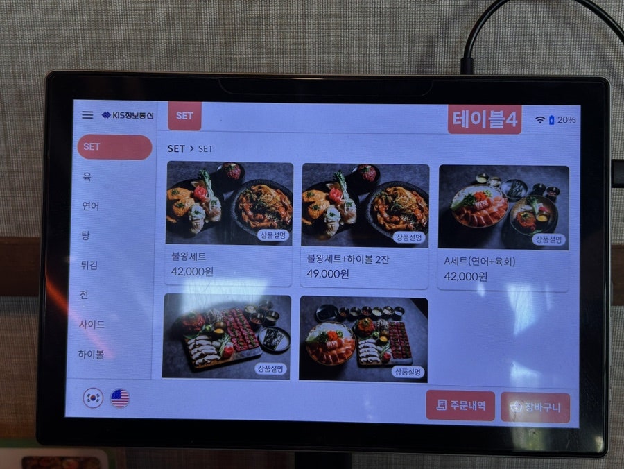 이자카야 우규 오남점 사진 4