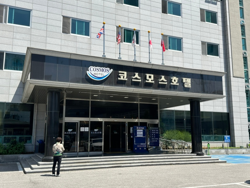 코스모스호텔 사진 2