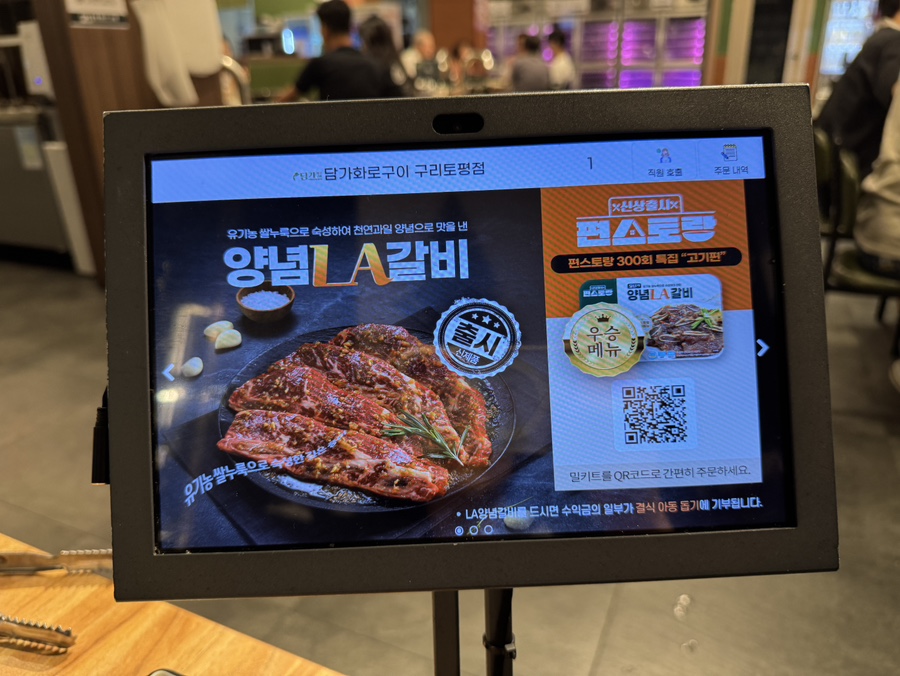 담가화로구이 구리토평점 사진 6