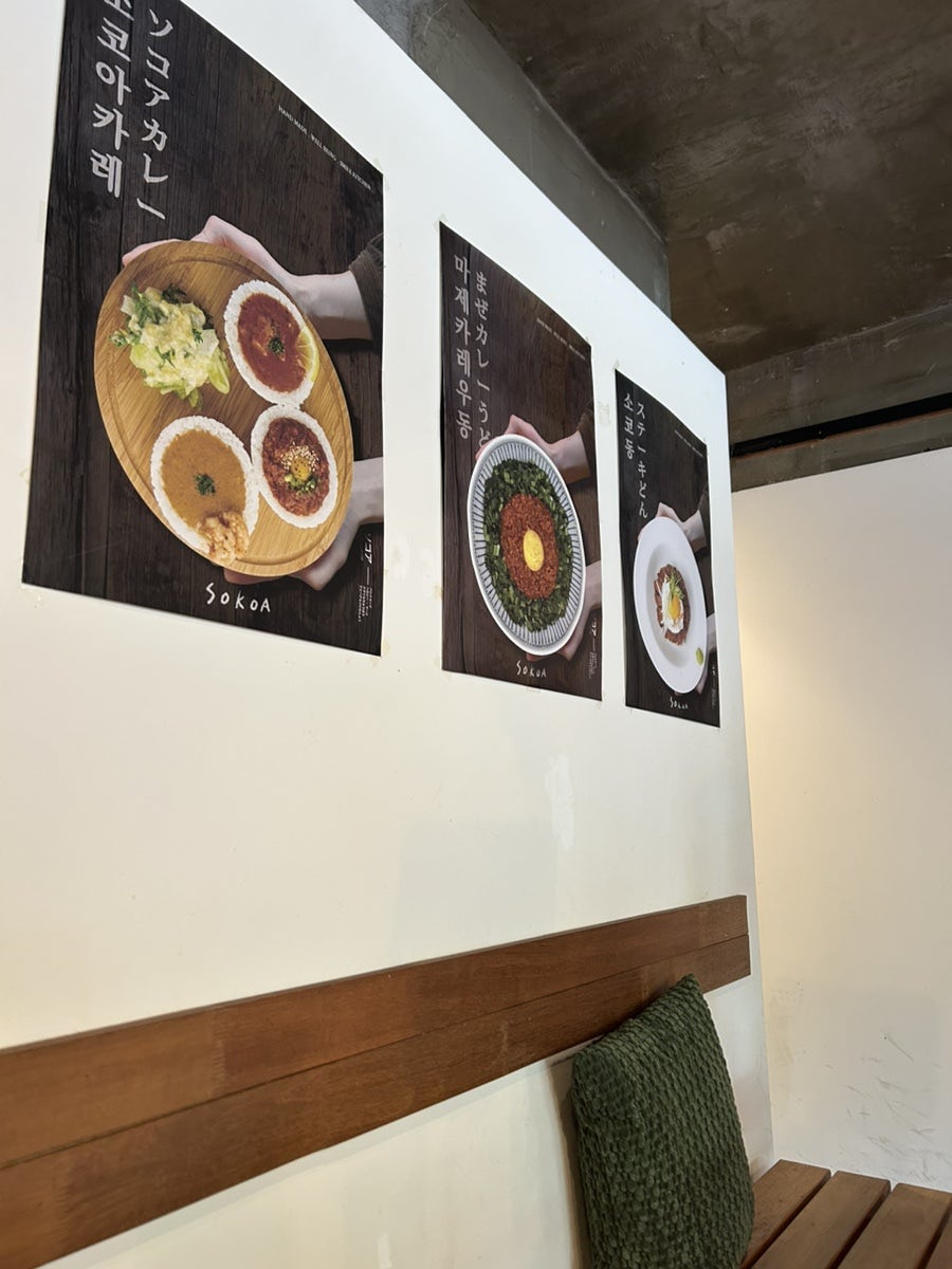 소코아 경기내손점 사진 4
