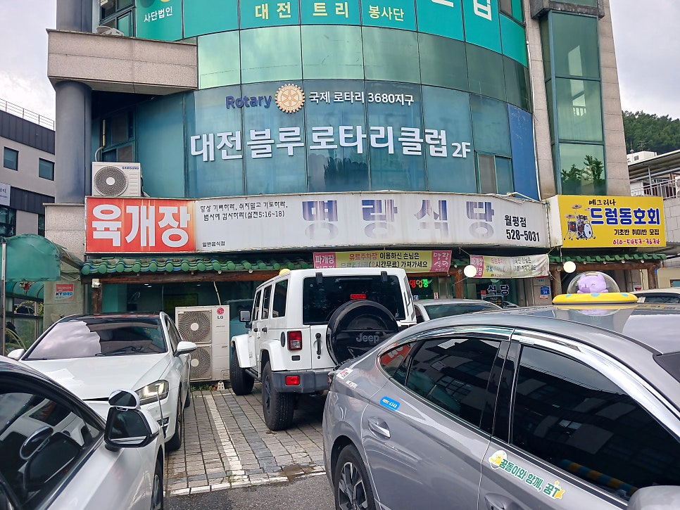 명랑식당 월평점 사진 2