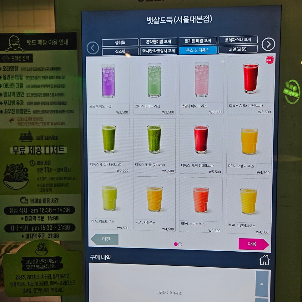 뱃살도둑 본점 사진 2