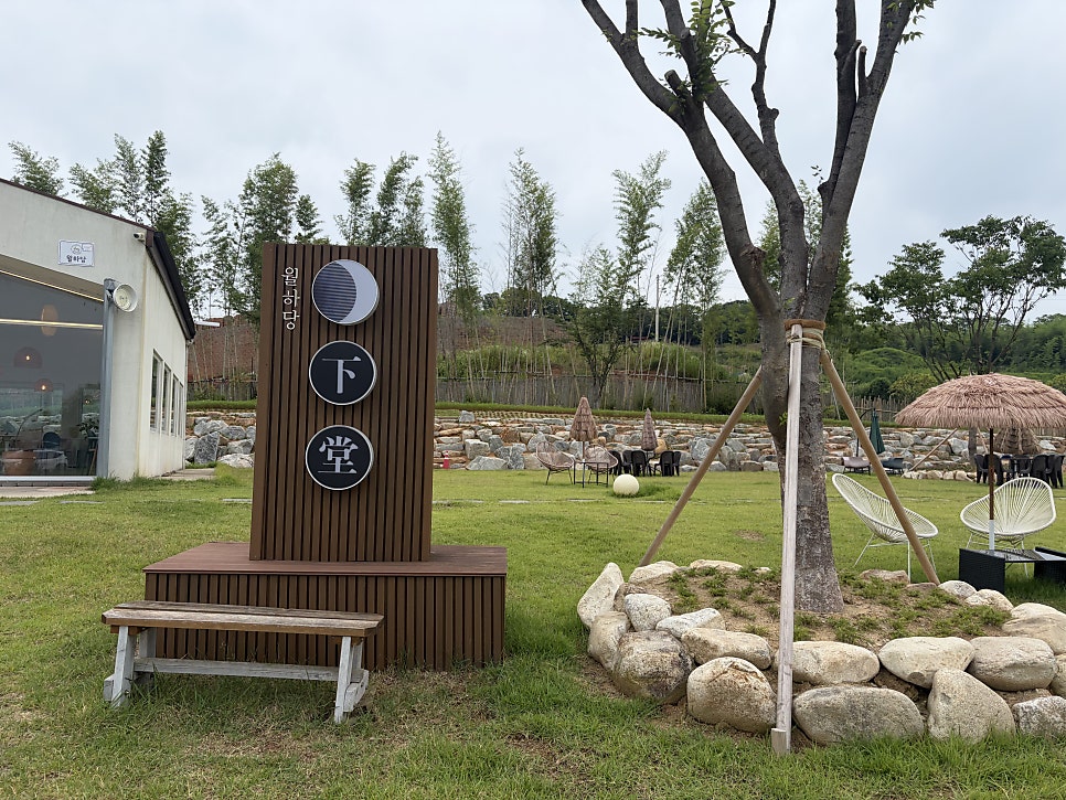월하당 사진 4