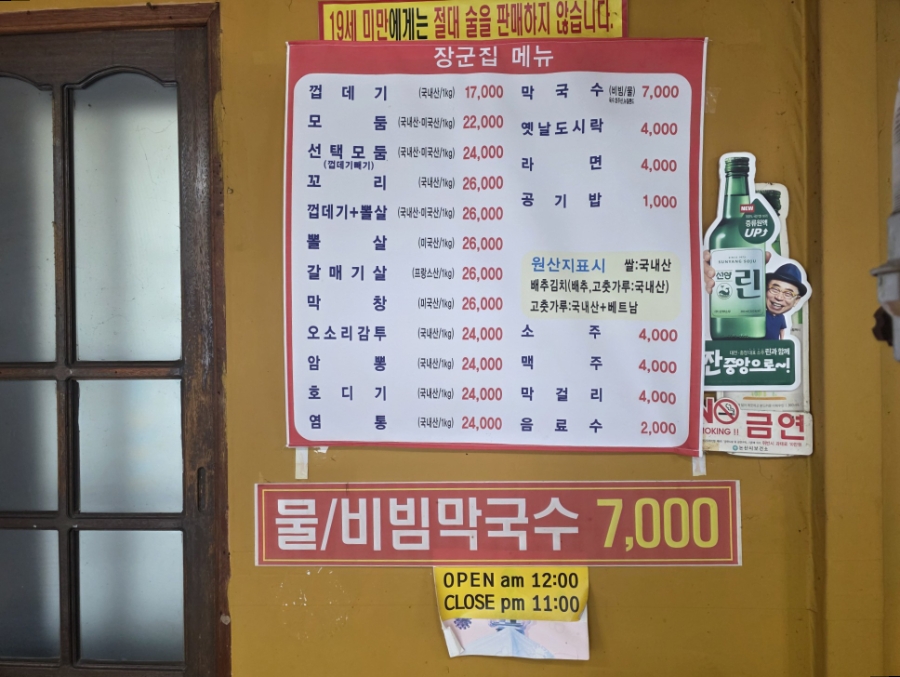 돼지마당연탄소금구이 사진 4