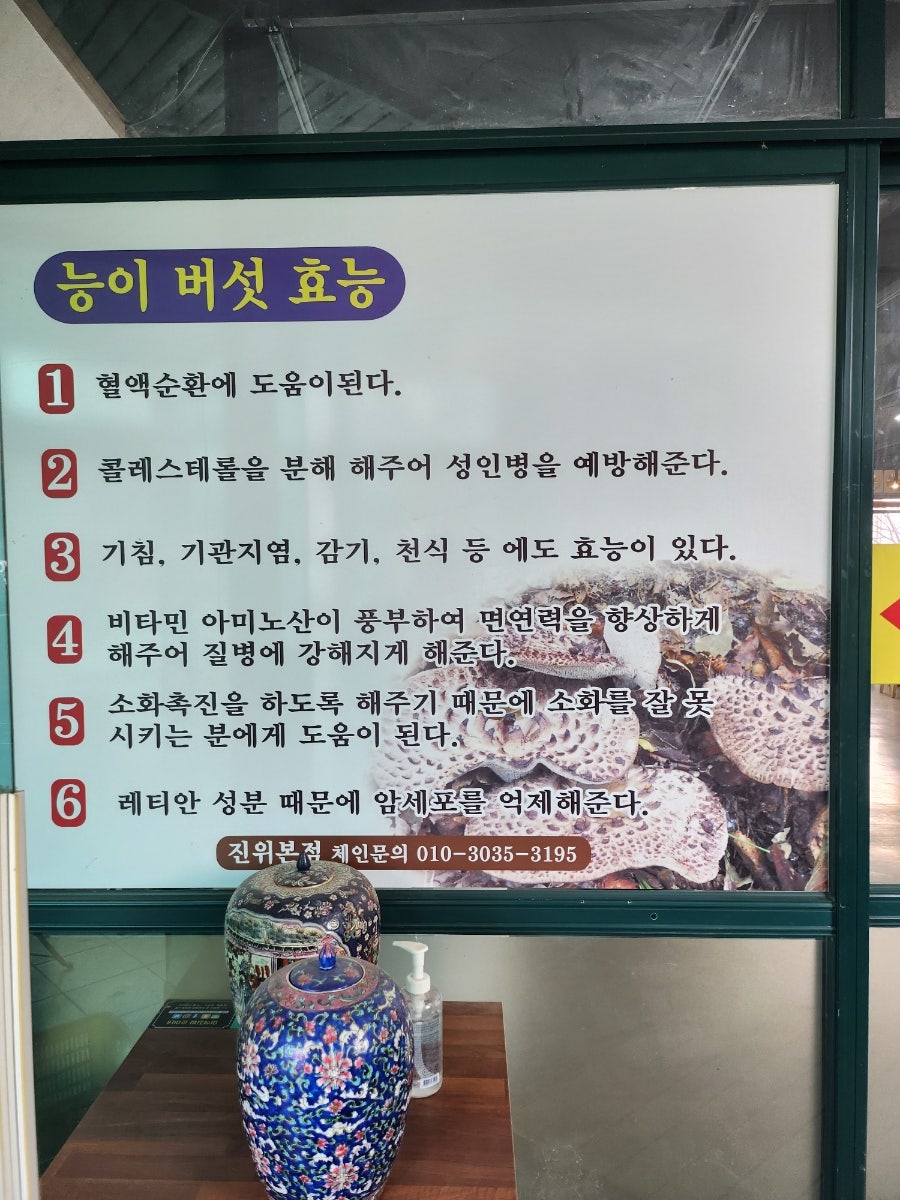 심가네황제능이백숙 사진 6