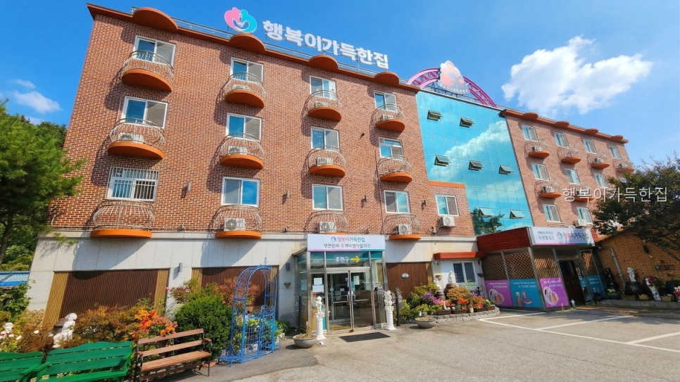 행복이가득한집 사진 1