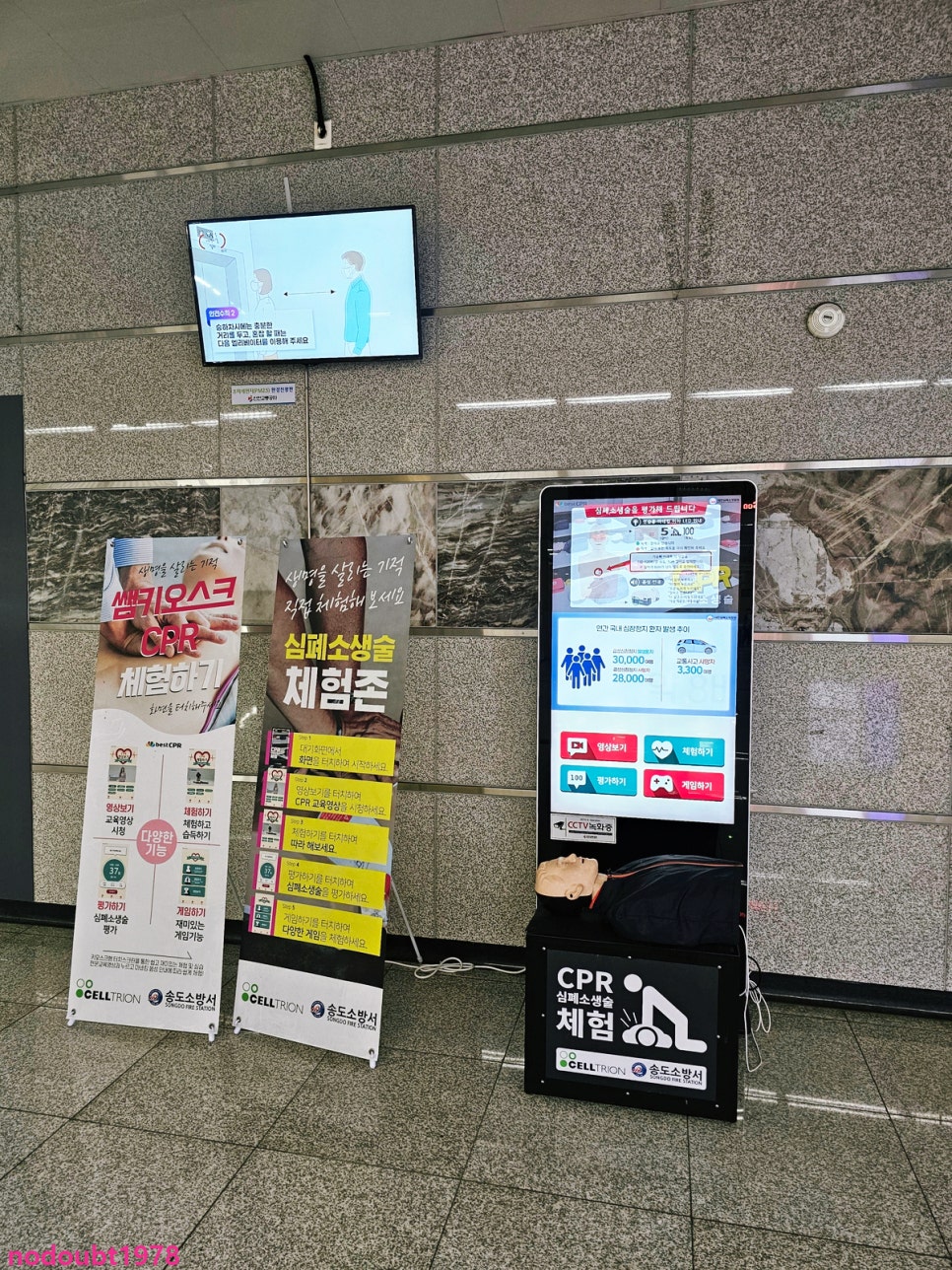 쉐라톤그랜드인천호텔 피스트 사진 3