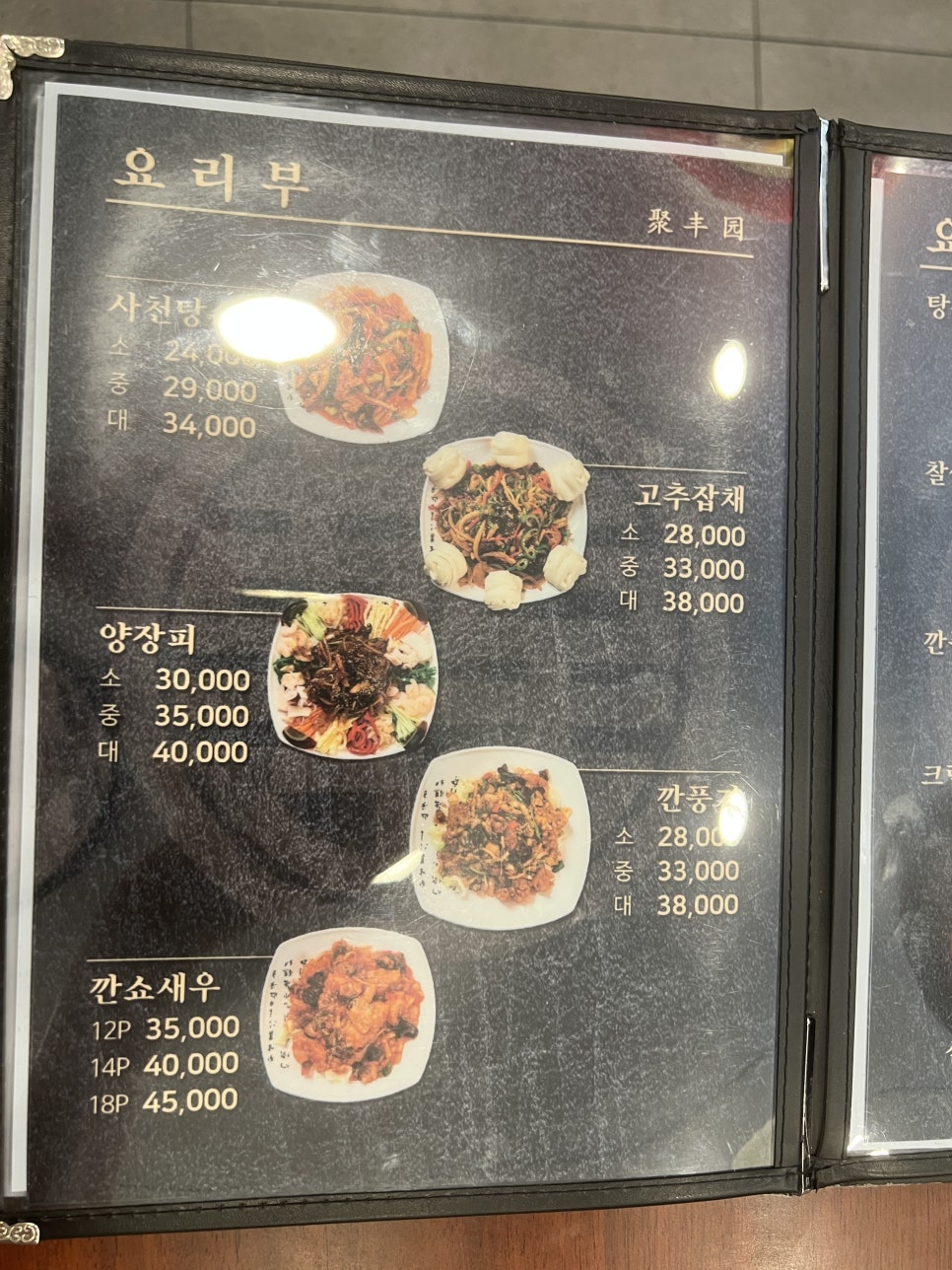 취풍원 사진 5