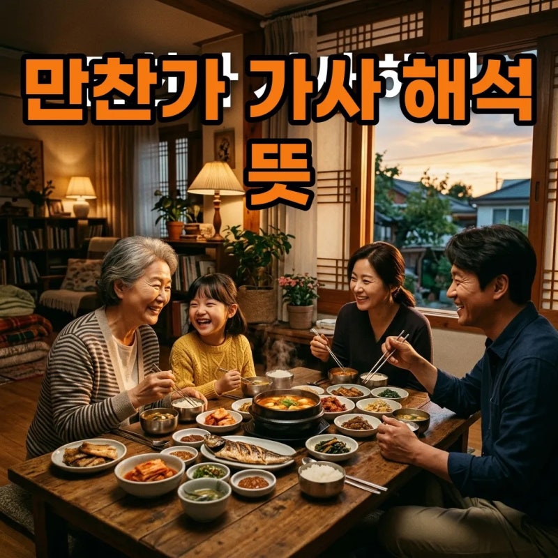 만찬가 가사 해석 뜻 알고 나니 태연 츠키 발음이 더 울컥하네요