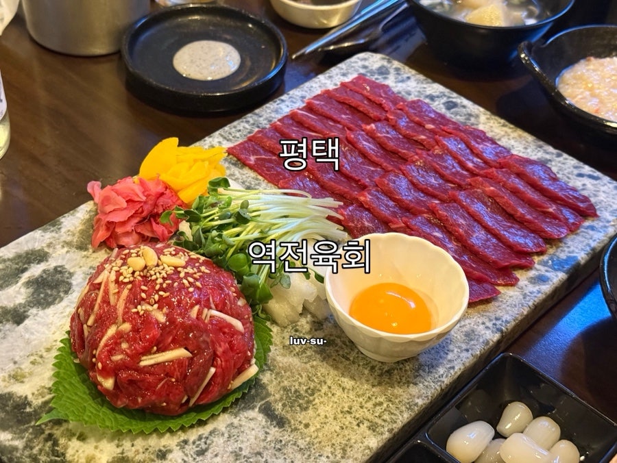 역전육회 사진