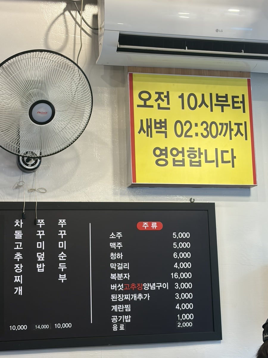 평창고추장닭갈비 자양본점 사진 2