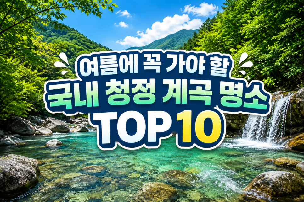 Geoinsanchon Saengtaemaeulpensyeon photo 1