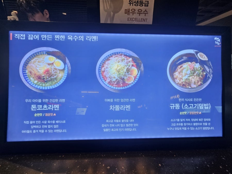 아찌라멘 스타필드시티 명지점 사진 6