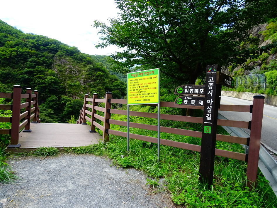 고종시마실길 1코스 사진 5