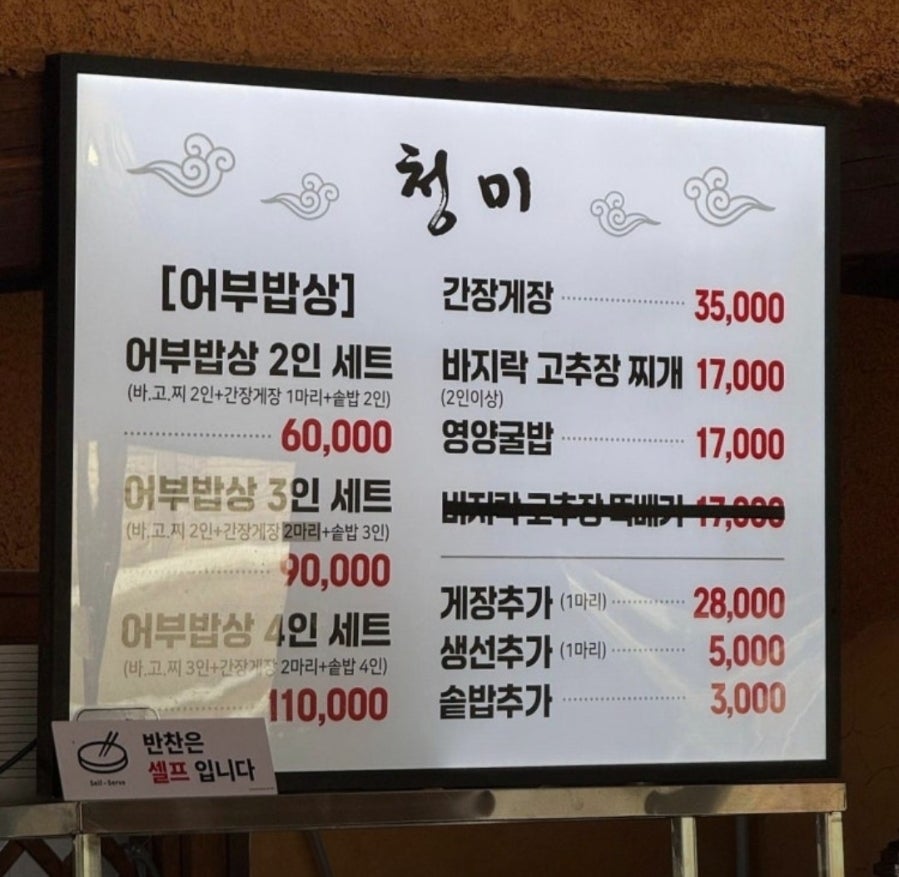 대부맛집 청미 사진 2