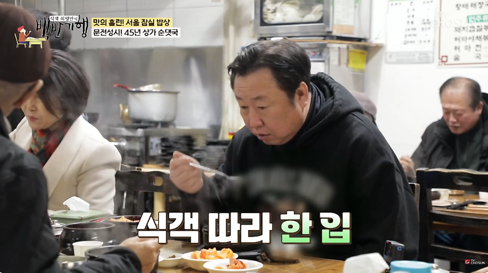 조박사토종순대국 사진 1