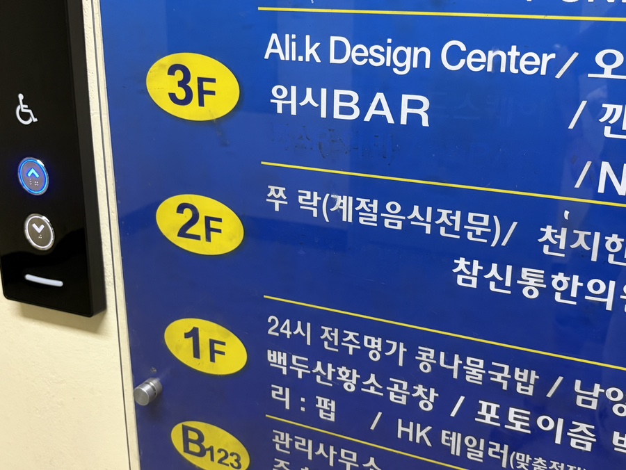 쭈락 사진 5
