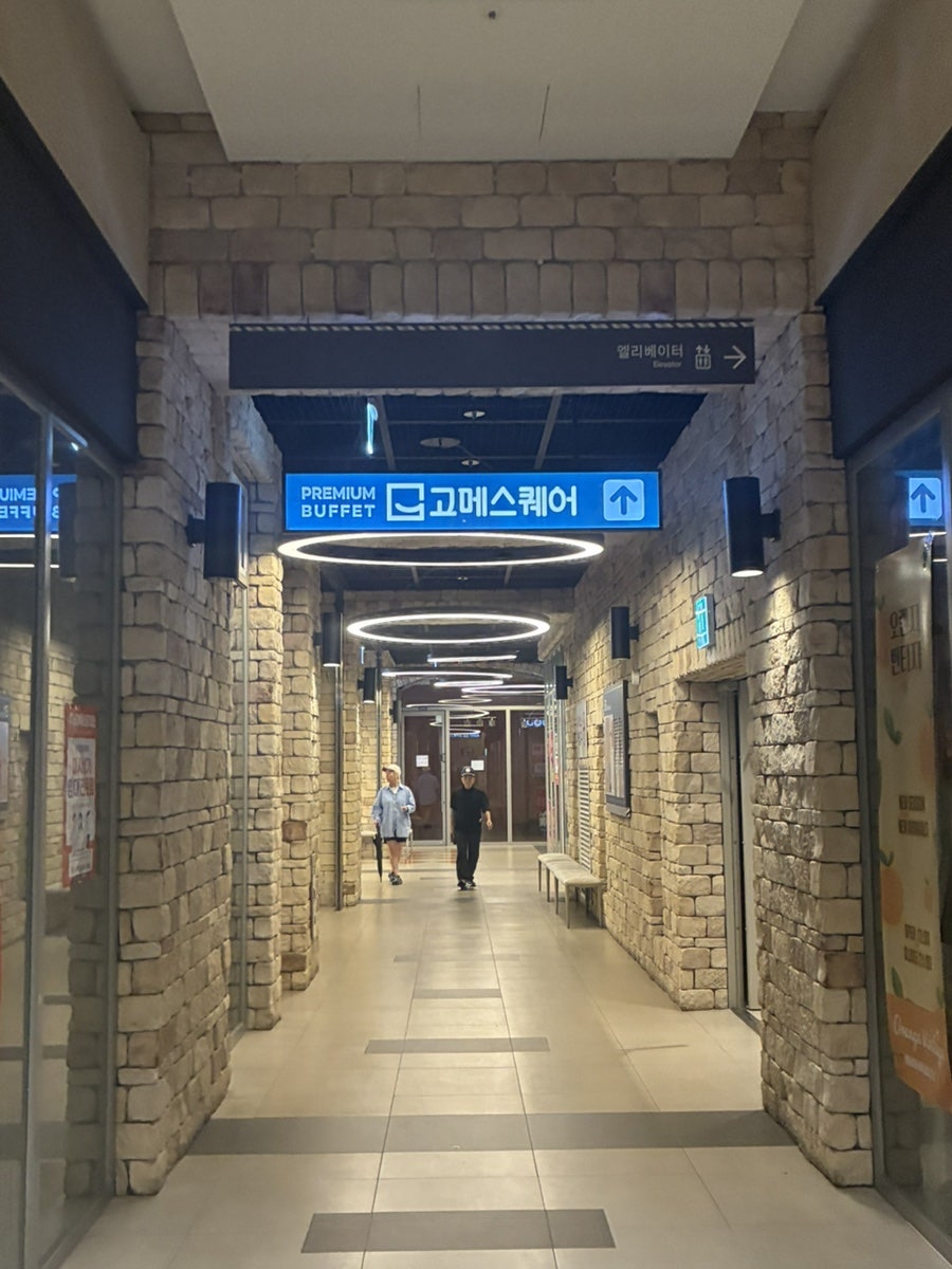 고메스퀘어 미사점 사진 4
