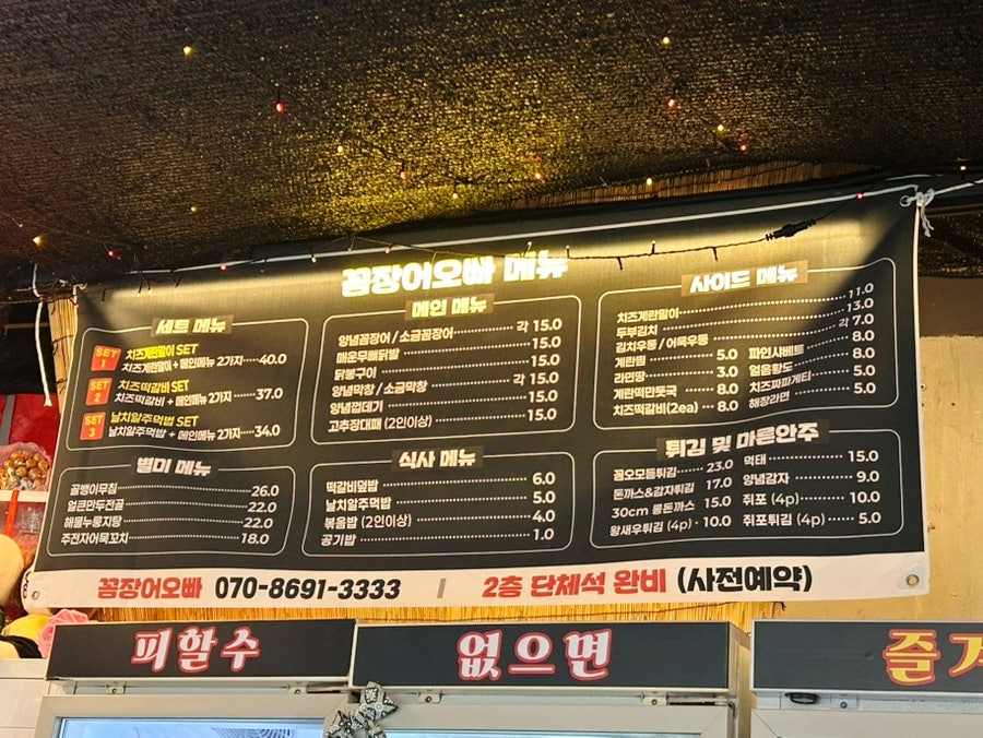 꼼장어오빠 사진 4