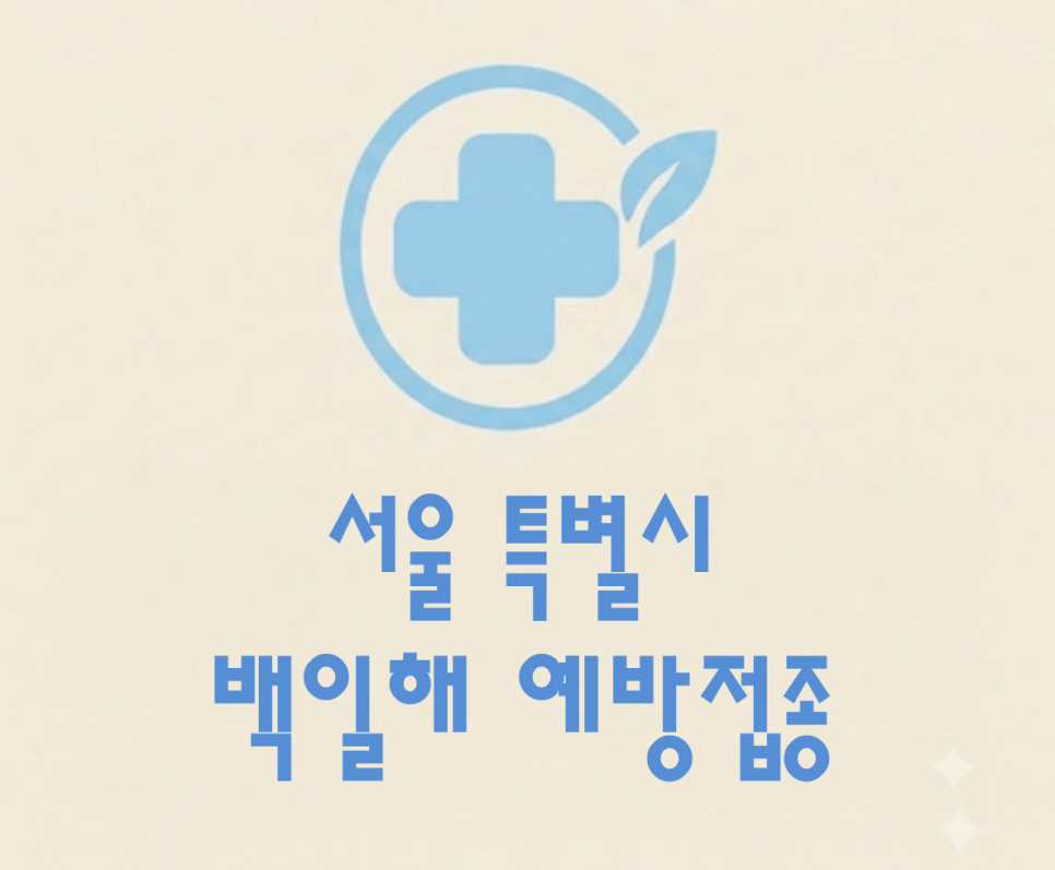닥터윤이비인후과