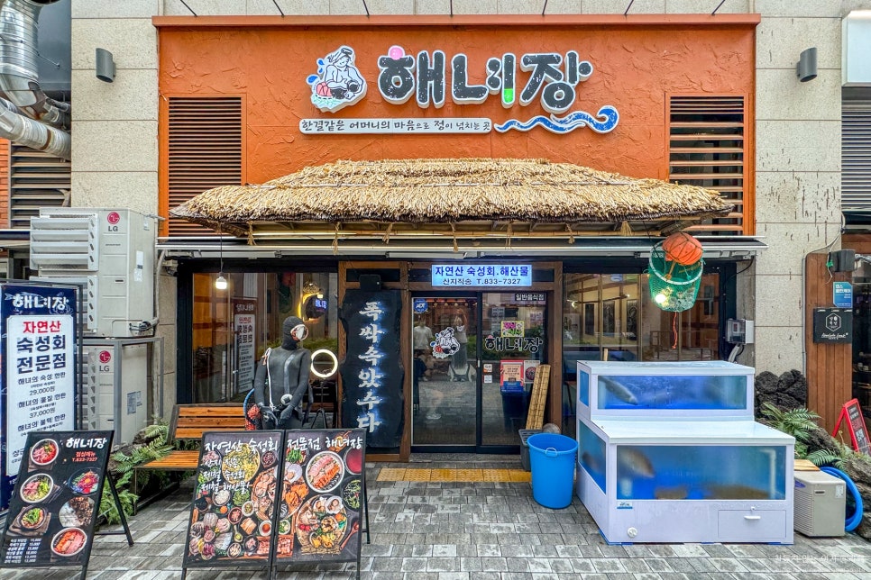 해녀장 사진 2
