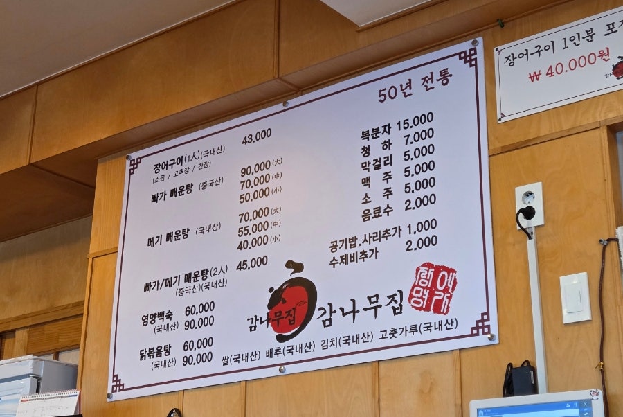 감나무집 사진 6