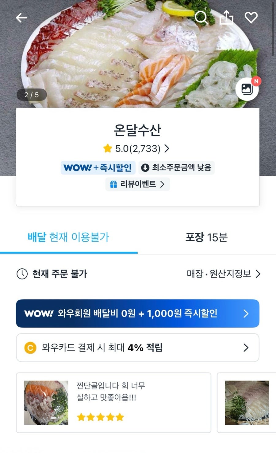 온달수산 사진 1