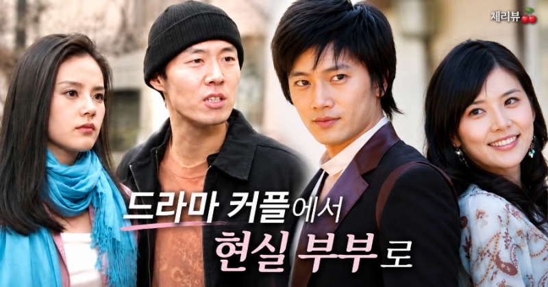 드라마가 현실이 된 순간! 연기인 줄 알았는데 '진짜' 사랑에 빠진 배우 부부들