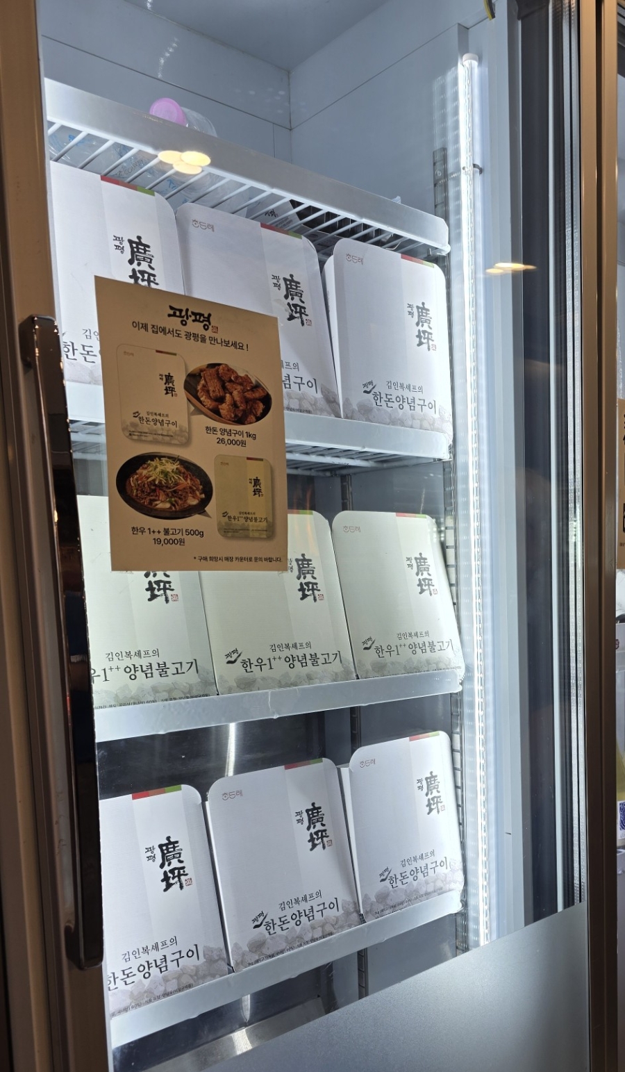 김인복의광평 강남직영점 사진 3