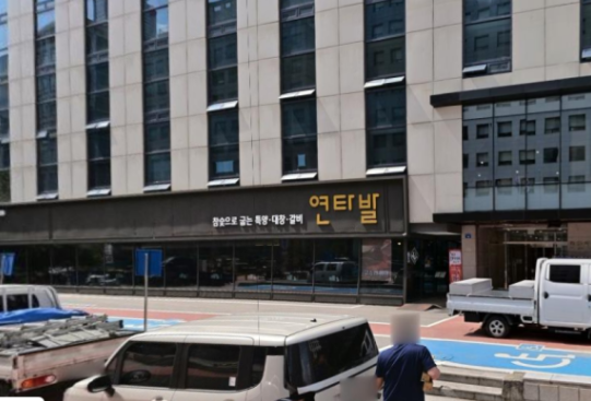 연타발 여의도점 사진 3