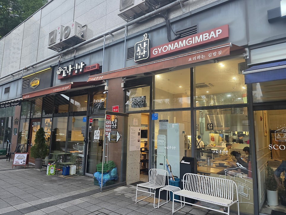 교남김밥 사진 1
