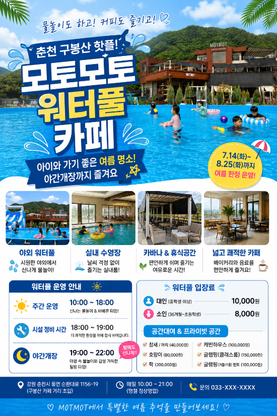 춘천캠핑식당 사진 3